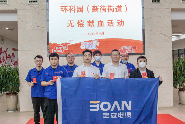 熱血遞愛心 奉獻(xiàn)傳真情|寶安電纜無償獻(xiàn)血活動(dòng)圓滿成功