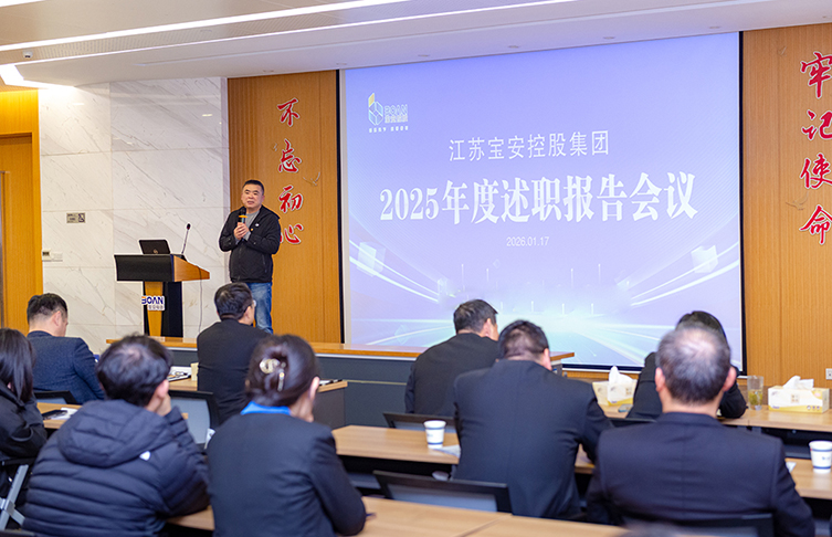 寶安電纜2025述職大會：復盤蓄能，聚力新程