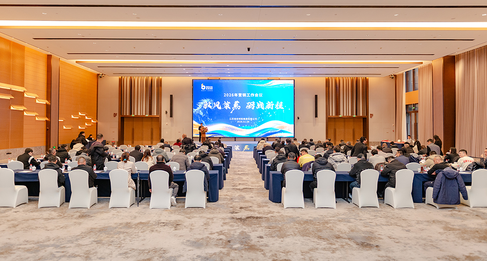 2026年營銷會議照片01 拷貝1.jpg