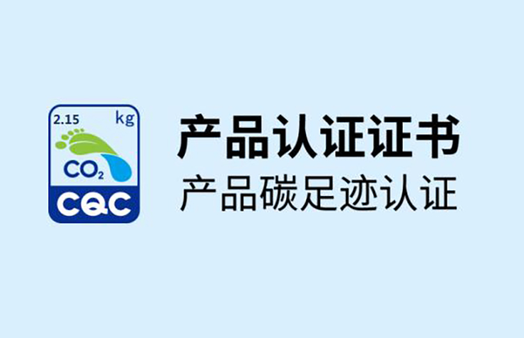 江蘇寶安電纜股份有限公司產(chǎn)品碳足跡認(rèn)證證書(shū)